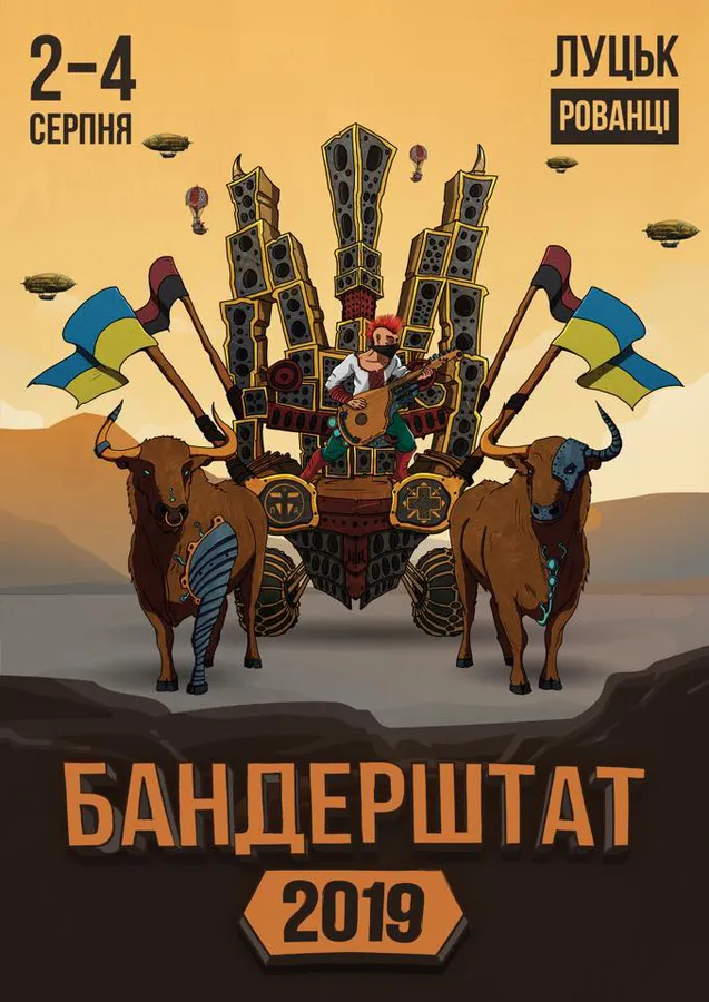 Розповіли, яким буде «Бандерштат-2019»