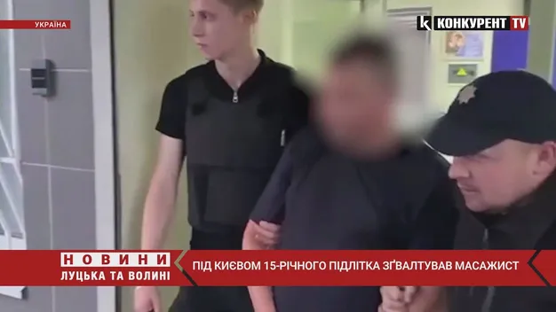 У Броварах масажист зґвалтував 15-річного хлопчика (відео)