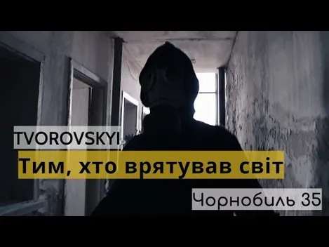Волинський репер презентував кліп, присвячений ліквідаторам (відео)