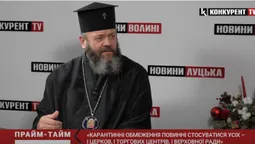 «Йде якийсь обман», – митрополит Михаїл розповів про карантинні обмеження (відео)