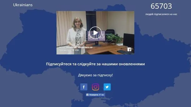 Українці підтримали створення власної соцмережі