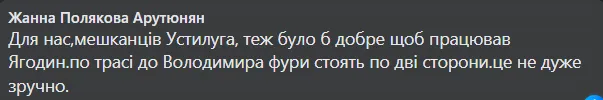 Вперше: торік «Устилуг» пропустив більше транспортних засобів ніж «Ягодин» (фото)
