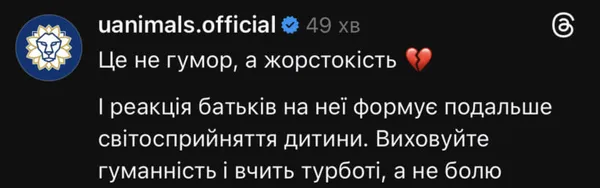Учасниця «Холостяк 14» втрапила в скандал через жорстоке поводження з твариною