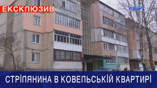 На Волині поліцейський стріляв у сусіда (відео)