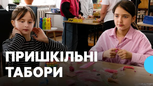 Скільки луцьких школярів відвідають пришкільні табори цього літа (відео)