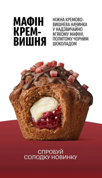 У меню McDonald’s з'явився новий десерт (фото)