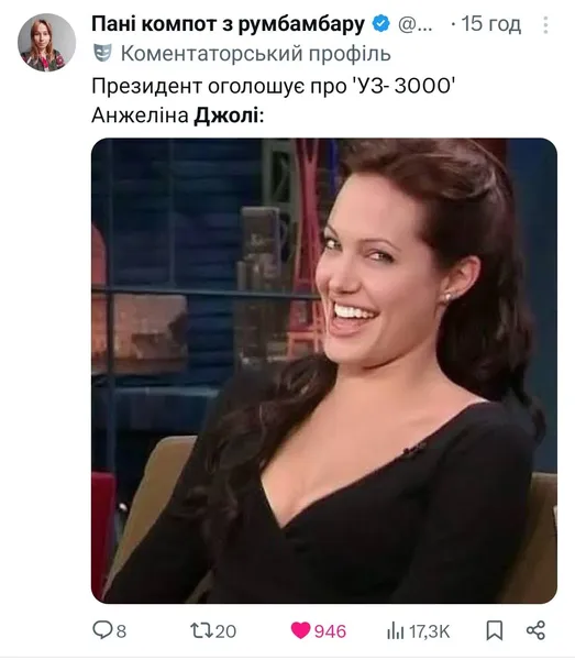 Анджеліна Джолі в ТЦК: добірка найсмішніших мемів