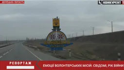 «Ми знали, що нас чекають»: луцькі волонтери про гуманітарні місії упродовж року (відео)