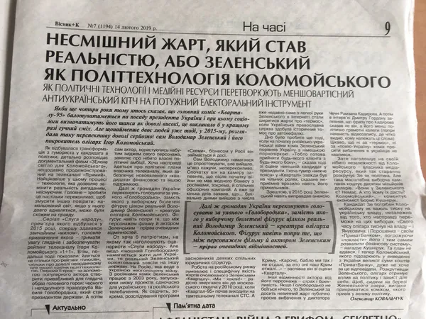 На Волині за лютий виявили дюжину «чорнухи» на кандидатів