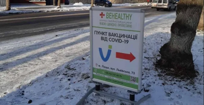 У Луцьку невідомі поцупили «спотикач», який вказував шлях до пункту вакцинації