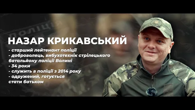 Чекає первістка, але вирушає на Схід: поліцейський-доброволець з Волині став вибухотехніком на фронті (фото, відео)
