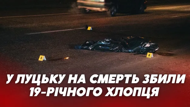 У Луцьку – смертельна ДТП: таксі збило 19-річного юнака (відео)