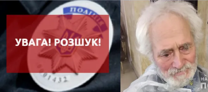 У Луцькому районі шукають 80-річного чоловіка (фото)