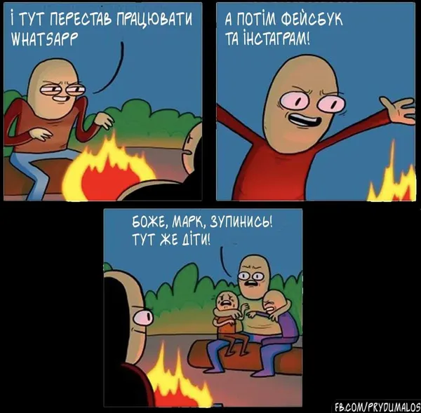 Фейсбук ліг: у мережі жартують про великий системний збій (меми)