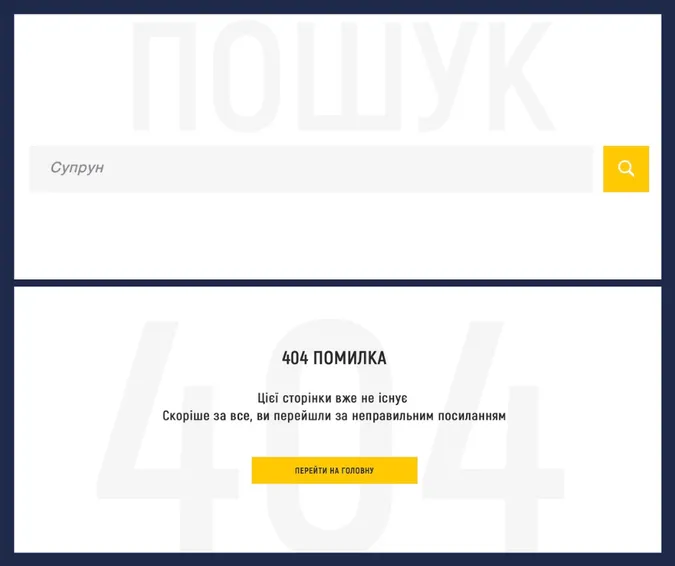Зі сторінки Мінздоров’я зникли всі згадки про Супрун