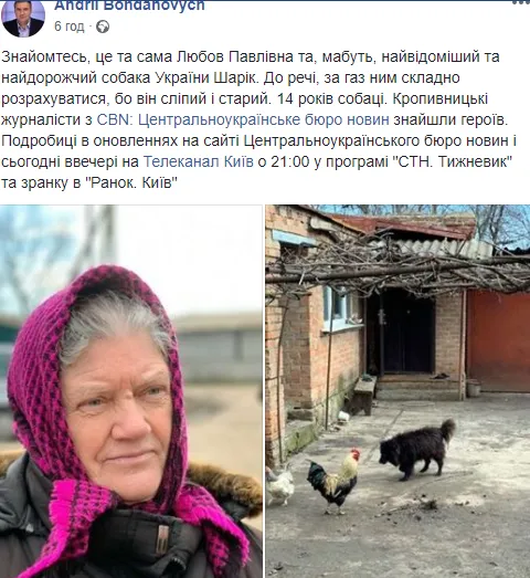 Знайшли «елітного собаку», який має «заплатити» за комуналку (фото)