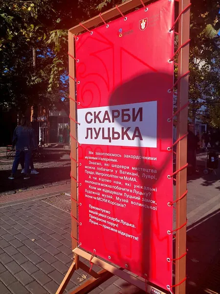 «Скарби Луцька» показали під відкритим небом (фото)