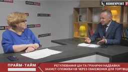Регулювання цін та граничні надбавки: захист споживачів через обмеження для торгівців (відео)