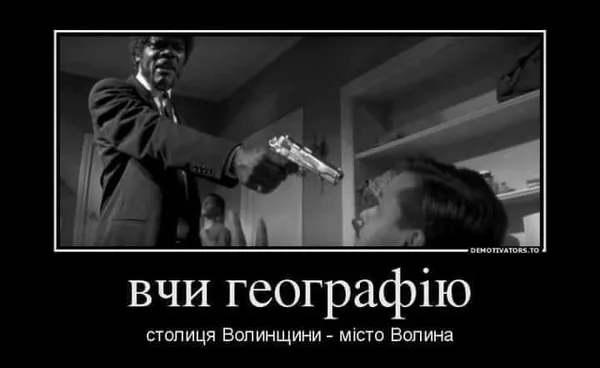 Місто Волинь, Луцька область: як соцмережі кепкують із помилки Офісу Президента (фото)