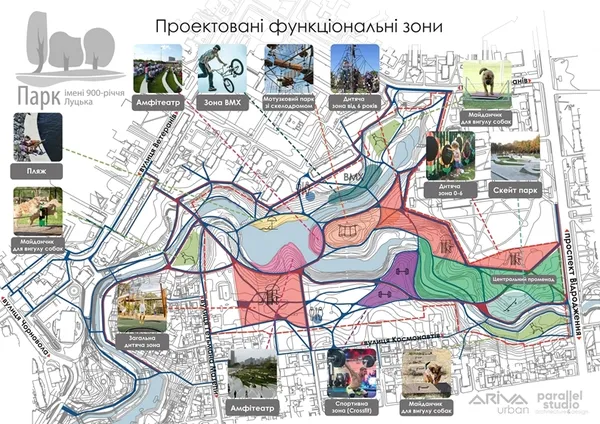 Маршрути для бігунів, дитячі зони та відсутність бруківки: презентували концепцію зміни парку 900-річчя Луцька 