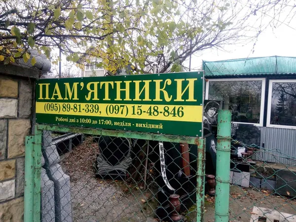 Співака Дантеса намалювали на надгробку (фото)