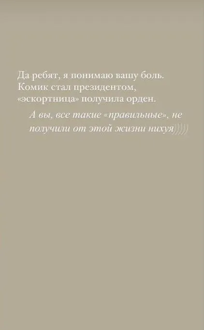 «Не важливо, чий Крим»: скандальна блогерка Ксюша Манекен отримала відзнаку від ГУР (фото)