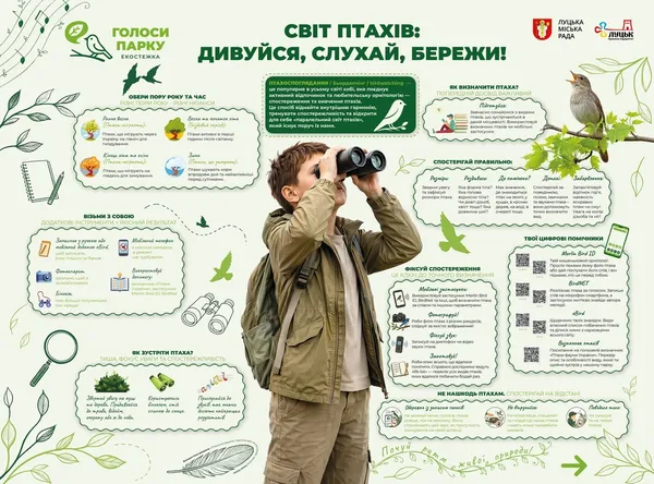 У Луцьку відкрили незвичайну екостежку: у парку можна почути голоси птахів, кажанів і бобрів (фото)