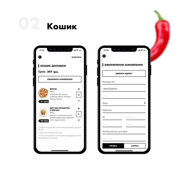 Лучани можуть замовити їжу з «Фелічіти» через мобільний додаток (фото)