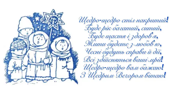 Привітання зі Старим Новим роком та Днем Василя: оригінальні листівки