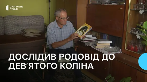 Лучанин знайшов своїх предків-кріпаків, які жили 300 років тому (фото)