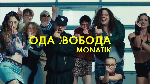 Як MONATIK перетворив хейт на пісню і до чого тут Губка Боб