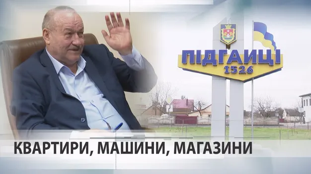Майно Підгайцівського голови Семенюка частково арештували: подробиці із залу суду (відео)