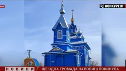 На Волині ще одна громада пішла з «Московського патріархату» (відео)