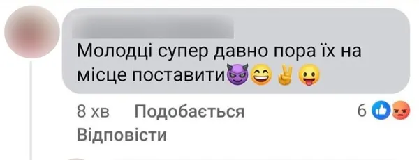 Виховательку дитсадка у Рівному внесли в базу «Миротворець»