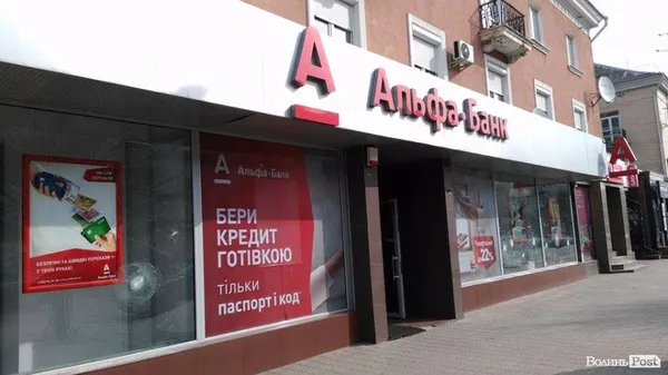 У Луцьку побили вікна у відділеннях двох російських банків (фото)
