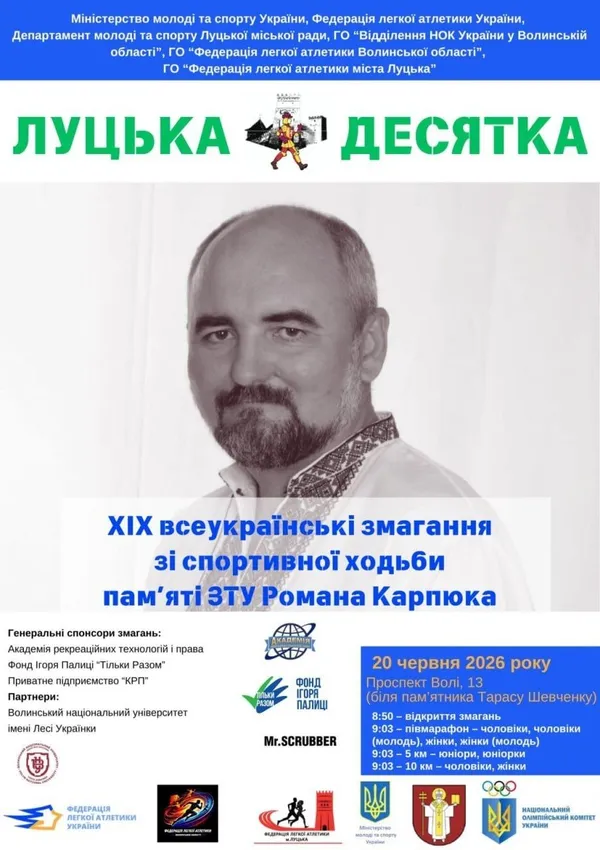 У Луцьку тимчасово перекриють рух проспектом Волі: що відомо