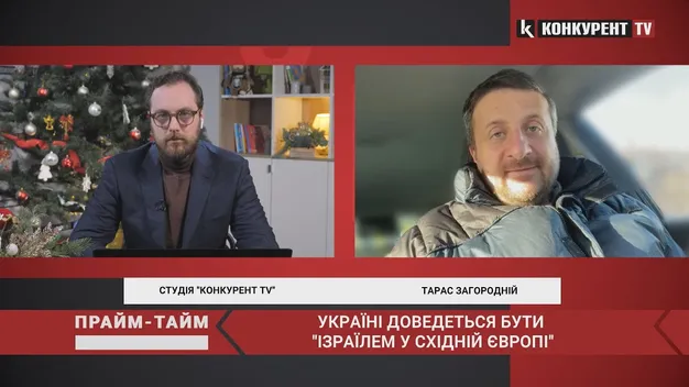 Україна буде змушена стати «Ізраїлем у Східній Європі» – Тарас Завгородній