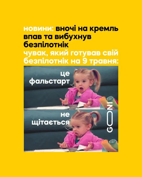 Нравиться, як воно горить: меми про палаючий Кремль