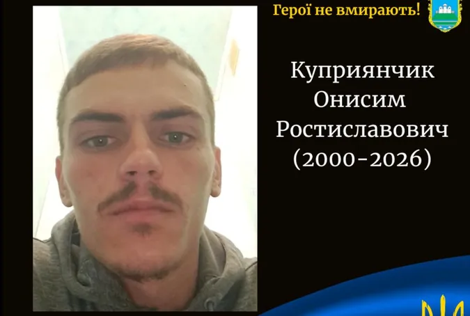 Зовсім юний: на війні загинув волинянин Онисим Куприянчик