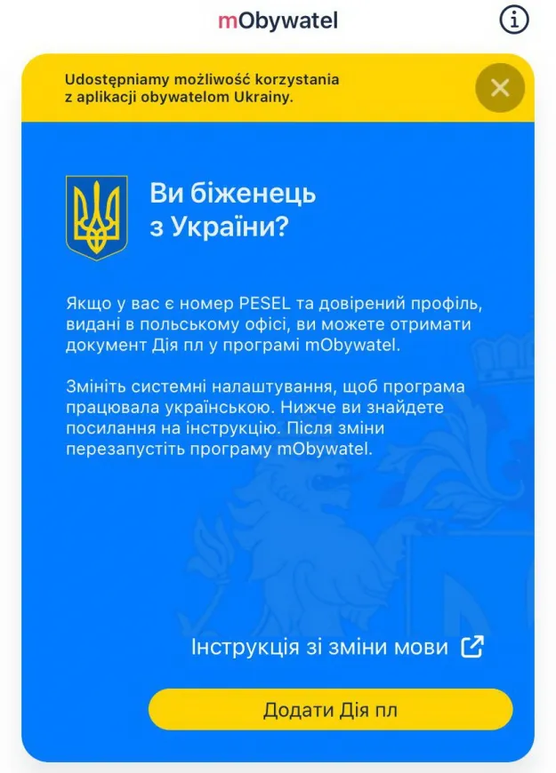 У Польщі українцям видаватимуть електронні посвідки, що дозволять перетин кордонів у ЄС
