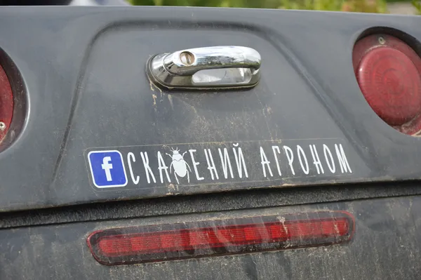 Автівка «скаженого агронома»