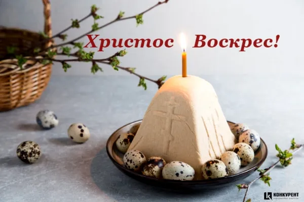Вітальні листівки З ВЕЛИКОДНЕМ від ІА «Конкурент» (фото)