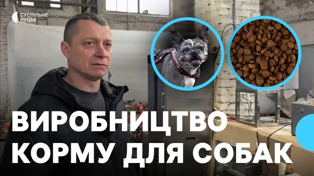 Усе почалося з любові до власного пса: як ветеран із Волині виготовляє корми для собак і котів (фото, відео)