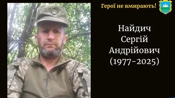 Підтвердилася загибель волинянина Сергія Найдича