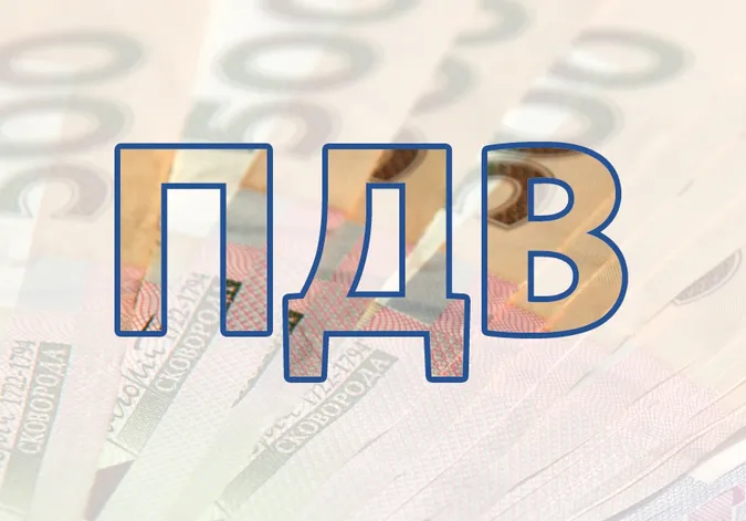 Мінфін запустив електронний реєстр відшкодування ПДВ 