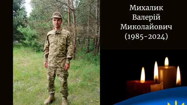 Під час виконання бойового завдання загинув волинянин Валерій Михалик