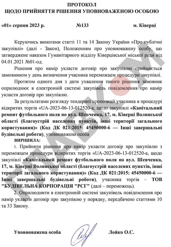 У Ківерцях поновили підготовку скандального будівництва стадіону за 145 мільйонів (відео)