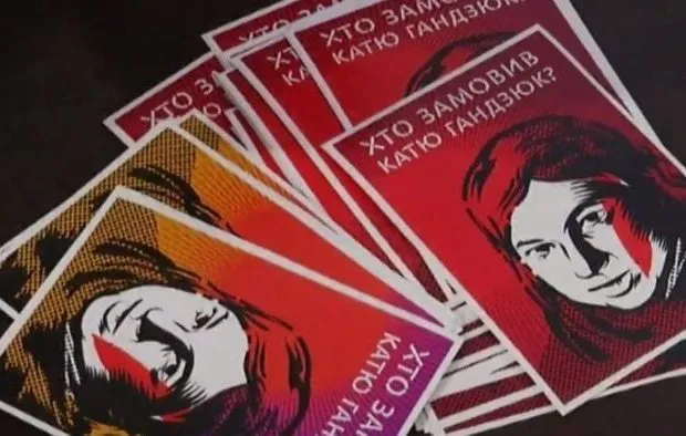 «Хто замовив Катю Гандзюк»: Луцьк приєднається до акції