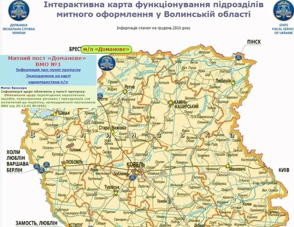 На Волині запустили інтерактивну карту з інформацією про черги на митницях