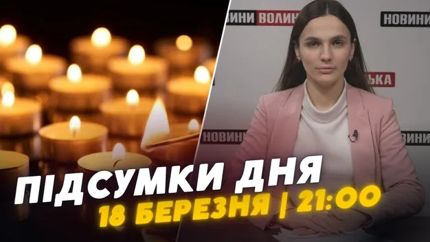 Головне у Луцьку: ТОП новин за понеділок, 18 березня